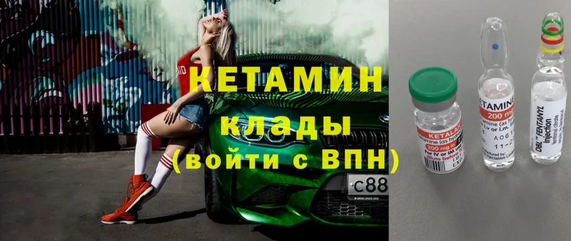 Кетамин ketamine  Электроугли 